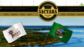 What Zastava.su website looked like in 2017 (7 years ago)
