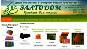 What Zlatodom.com website looked like in 2017 (7 years ago)