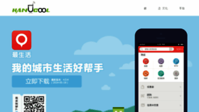 What Zheq.cn website looked like in 2017 (7 years ago)