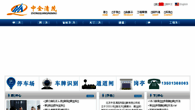 What Zqqm.cn website looked like in 2017 (7 years ago)