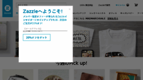What Zazzle.co.jp website looked like in 2017 (7 years ago)