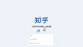 What Zhihu.com website looked like in 2017 (7 years ago)