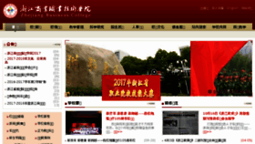 What Zjvcc.cn website looked like in 2017 (7 years ago)
