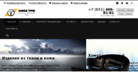 What Zavod-trud.ru website looked like in 2017 (7 years ago)