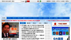 What Zhjedu.cn website looked like in 2017 (7 years ago)