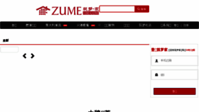 What Zume100.com website looked like in 2017 (8 years ago)