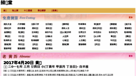 What Zhaoyuntang.com website looked like in 2017 (7 years ago)