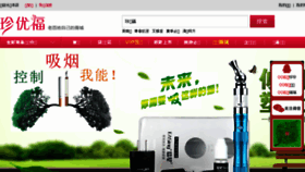 What Zhenyoufu.cc website looked like in 2017 (7 years ago)