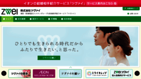 What Zwei.co.jp website looked like in 2017 (6 years ago)