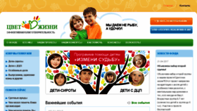 What Zvet-zhizni.ru website looked like in 2017 (7 years ago)