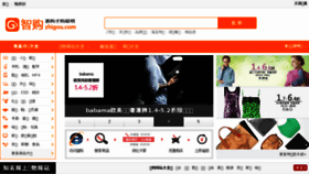 What Zhigou.com website looked like in 2017 (7 years ago)