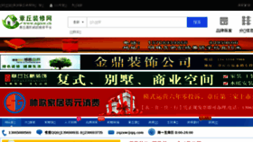 What Zqzxw.cn website looked like in 2017 (6 years ago)