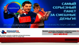 What Zakaz-tricolor.ru website looked like in 2017 (7 years ago)