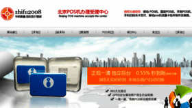 What Zhifu2008.com website looked like in 2017 (7 years ago)