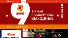 What Zolotoy-vavilon.ru website looked like in 2017 (6 years ago)