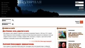 What Zvezda.ru website looked like in 2017 (6 years ago)