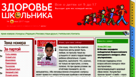 What Za-partoi.ru website looked like in 2017 (6 years ago)