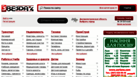 What Zvezda4.com.ua website looked like in 2017 (6 years ago)