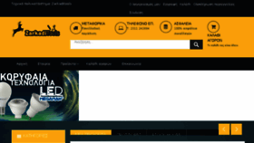 What Zarkaditools.gr website looked like in 2017 (6 years ago)