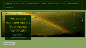 What Zdorovovsem.ru website looked like in 2017 (6 years ago)
