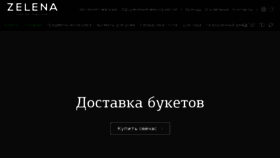 What Zelena.ua website looked like in 2017 (6 years ago)