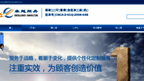 What Zhuoyue.cn website looked like in 2017 (6 years ago)