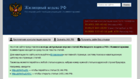 What Zhkrf.ru website looked like in 2017 (6 years ago)