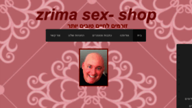What Zrima.co.il website looked like in 2017 (6 years ago)
