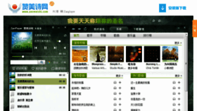 What Zanplayer.com website looked like in 2017 (8 years ago)
