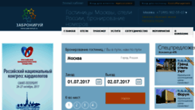 What Zabroniryi.ru website looked like in 2017 (6 years ago)