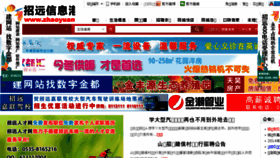 What Zhaoyuan.cn website looked like in 2017 (6 years ago)