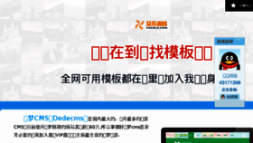 What Zhiidc.com website looked like in 2017 (6 years ago)