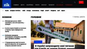What Zik.com.ua website looked like in 2017 (9 years ago)