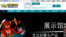 What Zhaotoys.com website looked like in 2017 (6 years ago)