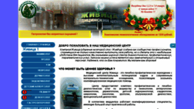 What Zhivitsakursk.ru website looked like in 2017 (6 years ago)