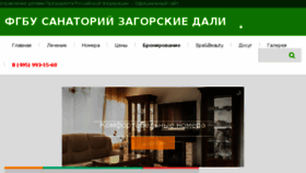 What Zagdali.ru website looked like in 2017 (6 years ago)