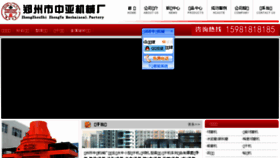 What Zhongyachina.com website looked like in 2017 (6 years ago)