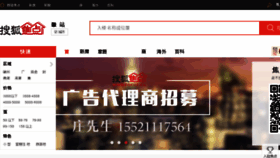 What Zhaoqing.focus.cn website looked like in 2017 (6 years ago)