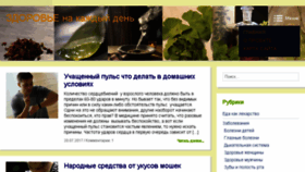 What Zdorovie-kd.ru website looked like in 2017 (6 years ago)
