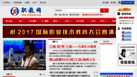What Zhijiaow.com website looked like in 2017 (6 years ago)