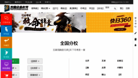 What Zhongheedu.com website looked like in 2017 (6 years ago)
