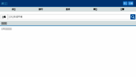 What Zhuishubang.com website looked like in 2017 (6 years ago)