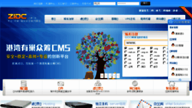 What Zidc.com.cn website looked like in 2017 (6 years ago)