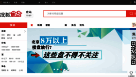 What Zaozhuang.focus.cn website looked like in 2017 (6 years ago)