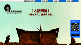 What Zhouxingchi.info website looked like in 2017 (6 years ago)
