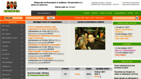 What Zaedno.de website looked like in 2017 (6 years ago)