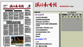 What Zjjyb.cn website looked like in 2017 (6 years ago)