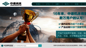 What Zdmt.cn website looked like in 2017 (6 years ago)
