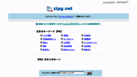 What Zipg.net website looked like in 2011 (13 years ago)