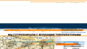 What Zakaztravel.ru website looked like in 2017 (6 years ago)